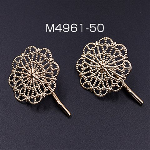 M4961-50    50個    ポニーフック ヘアアクセサリー 座金付 透かしフラワー 30mm 【50ヶ】 