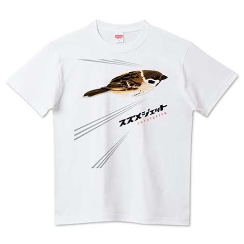 JET STREAM 弾丸雀 スズメジェット カタカナロゴ Tシャツ 0520B