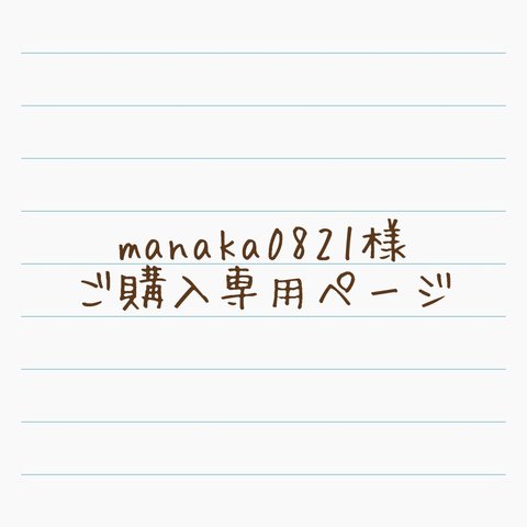 manaka0821様専用★120size甚平（stripe）