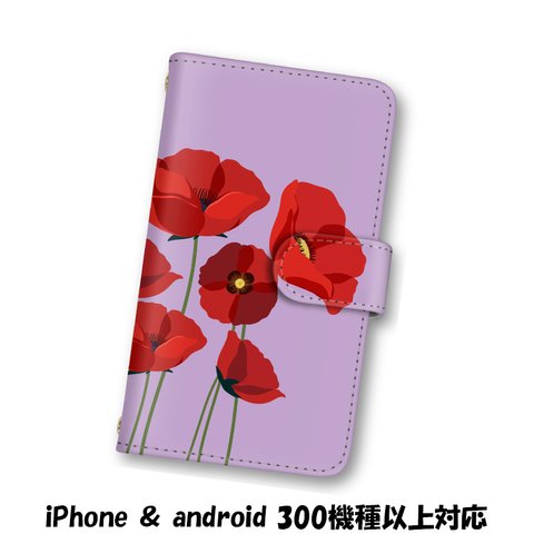 送料無料 スマホケース 手帳型ケース Android iPhoneケース 花柄 はな スマホカバー