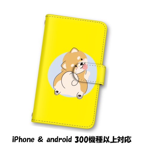 送料無料 スマホケース 手帳型ケース Android iPhoneケース 犬 イヌ スマホカバー