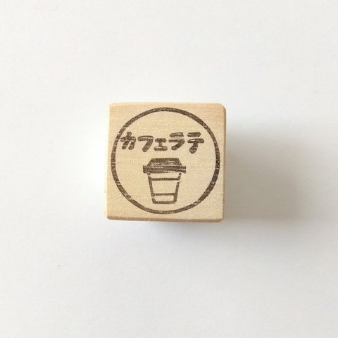 ＼好きな文字入れます／コーヒー紙コップ 消しゴムはんこ  