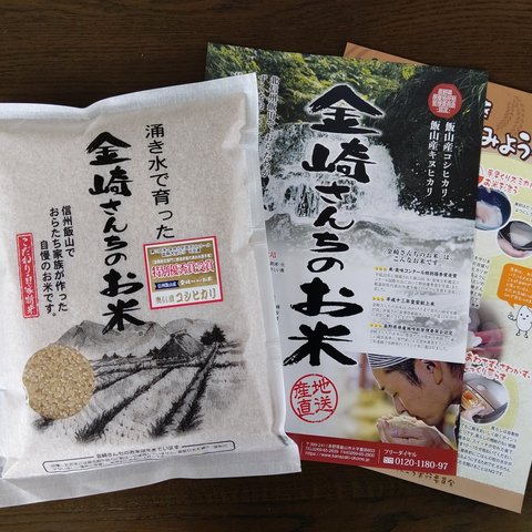 ポスト投函【送料無料】玄米コシヒカリ1kg