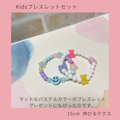 kidsブレスレット　スマイル　水色