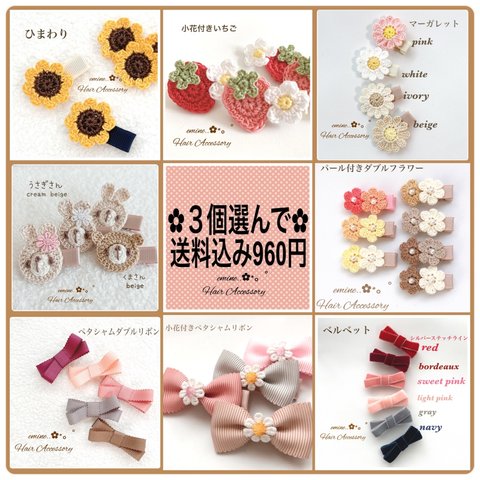 【3個選んで送料込み960円】春夏 ベビーヘアクリップ  赤ちゃんヘアクリップ  ベビーヘアピン  髪留め ヘアクリップ 出産祝い 赤ちゃんヘアゴム 0歳 春 夏 冬  1歳 園児 新生児 ヘアゴム 