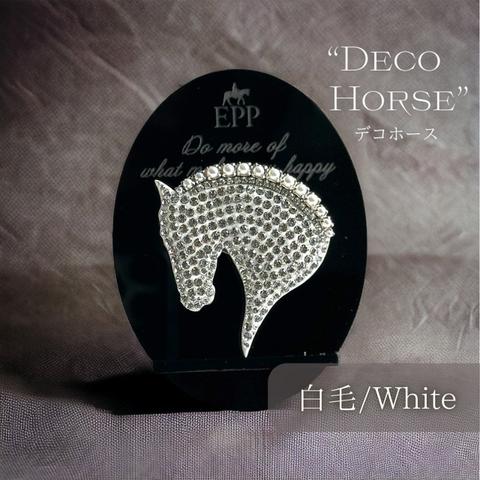 Deco Horse【White/白毛】馬のブローチ/バッグチャーム/アクセサリー/グッズ/キーホルダー/小物/名入れ