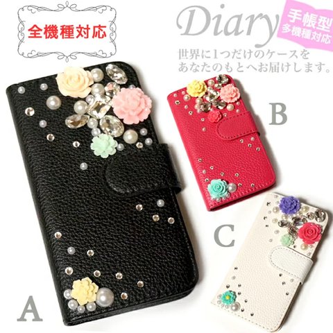 スマホケース 手帳型 iPhone14/13 Android AQUOS Galaxy Xperia デコ 薔薇 rose 花柄 カラフル 白 ピンク diary-008