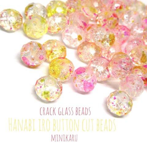  button）HANABI iro beads〜30pcs〜