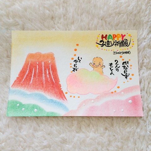 子授け❤️妊活HAPPY 子宝アート原画【赤富士と虹色の雲】  フレームなし