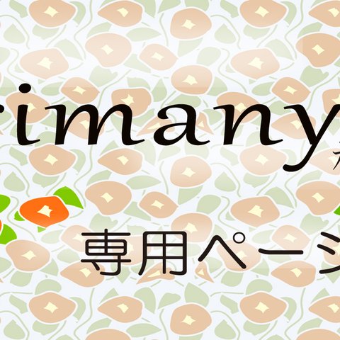 rimanyさま専用ページ★絵ハガキ★ポストカード★オーダーメイドねこグッズ★羊毛フェルト★ねこの後ろ姿磁石★猫竹