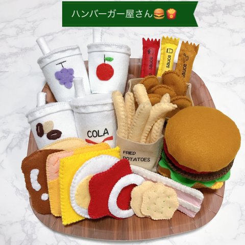 ハンバーガー屋さん★オーダーページ