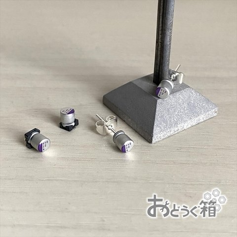 銀×紫の小さい電解コンデンサのイヤリング