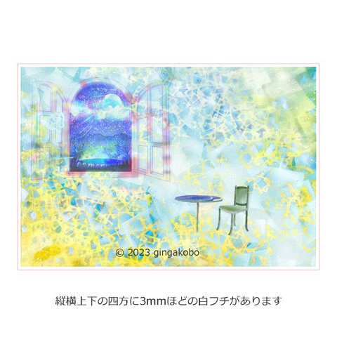 「糧（かて）の席」　星　椅子　ほっこり癒しのイラストポストカード2枚組No.057