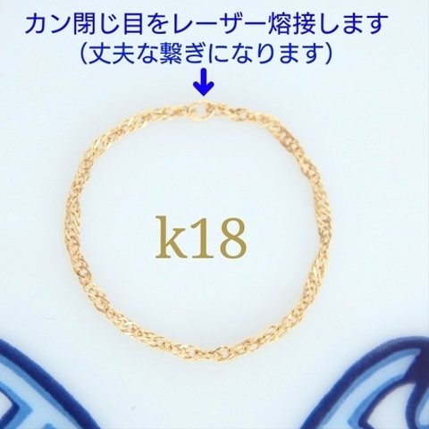 k18リング　スクリューチェーンリング　1.1㎜幅　18金リング    k18リング　18kリング　チェーンリング　指輪　華奢　つけっぱなし