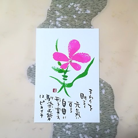 《原画ｵｰﾀﾞｰ》「お名前メッセージ」