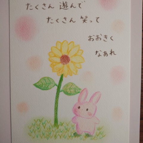 原画 手描き *うさぎとひまわり*