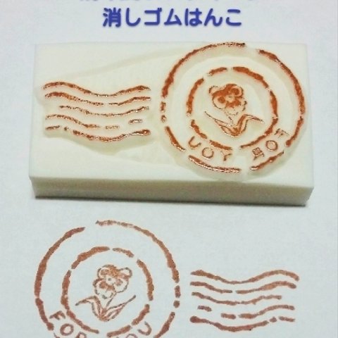 消印風＊レトロな消しゴムはんこ