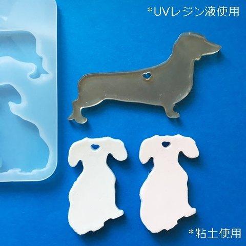 ワンコ・ダックスフンド型シリコンモールド・犬のパーツが作れる！イヌ・クレイクラフトやＵＶ－ＬＥＤレジン液に！／型番439ーO