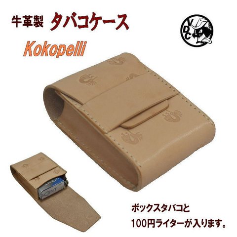 タバコケース シガレットケース 牛革 ヌメ革 ココペリスタンプ