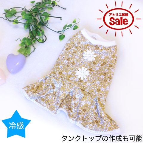 🌻アトリエ移転SALE🌻 犬服 冷感ワンピース(花柄マスタード)<お腹メッシュ>