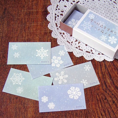 雪の結晶を集めたマッチ箱メモ（2個セット）