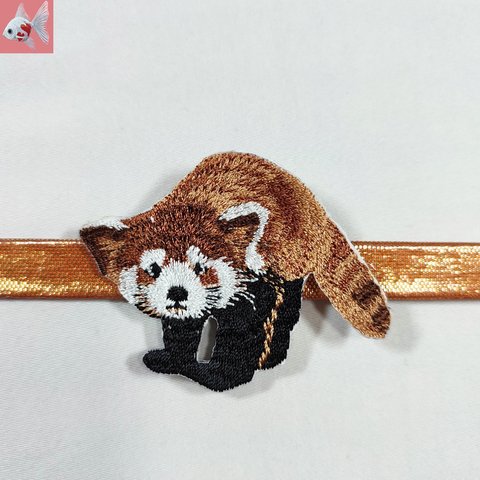 ◆レッサーパンダの刺繍帯留め飾り