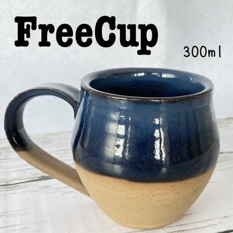 陶器 フリーカップ 送料無料