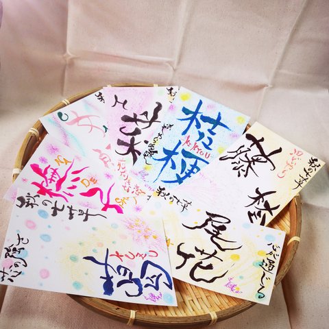【受注制作品】秋の七草ポストカード7枚セット