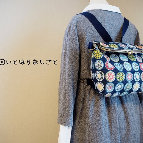  【受注制作】東欧の陶器柄≪ネイビーブルー≫ がまぐち3wayバッグ