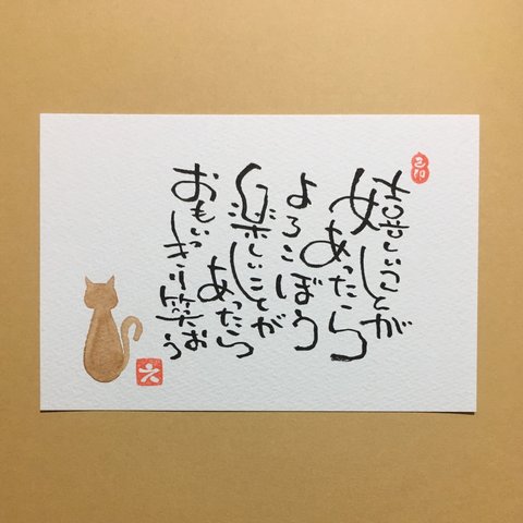 猫 癒しポストカード