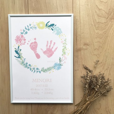 0〜1ヶ月用 新生児  手形 足形 台紙