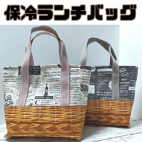 【今だけ20%OFF】保冷ランチバッグ　保冷バッグ　ランチバッグ　うさぎ柄