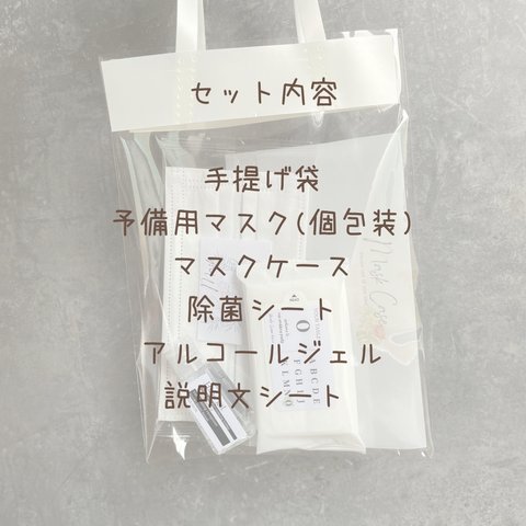 コロナ対策グッズ ウェディング 除菌グッズ