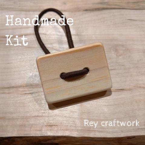 木のヘアゴム 𖤣𖤥𖥧 手作りキット