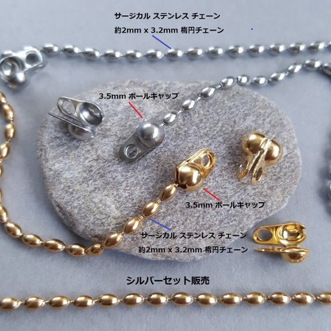 [1m&10pcs] シルバーセット販売 サージカル ステンレス チェーン 約2mm x 3.2mm 楕円チェーン シルバー オリジナルロジウムメッキ 金属アレルギー対応