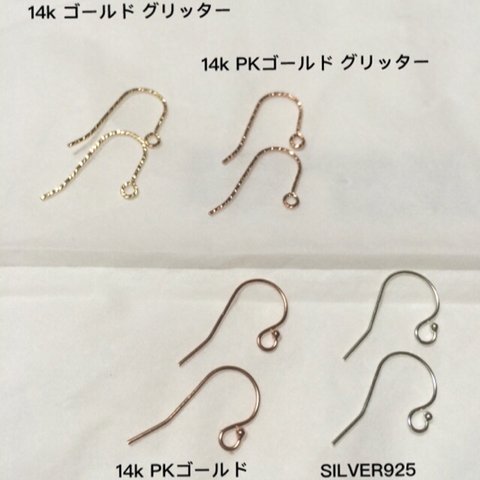 ピアスフック確認専用(変更販売品)