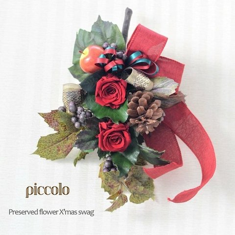 クリスマス　スワッグ　プリザーブドフラワー　完成品　piccolo　冬　おしゃれかわいい