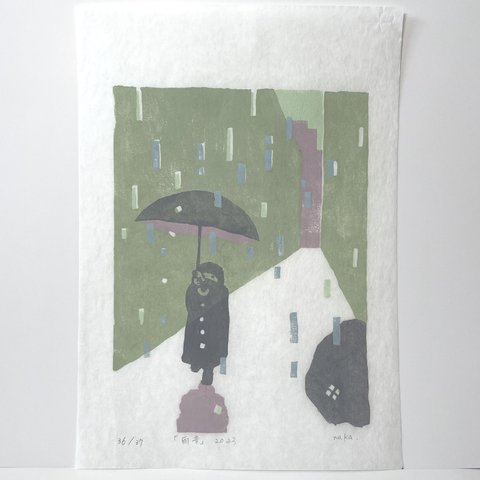 【エディションNo.36】雨版画「雨音」