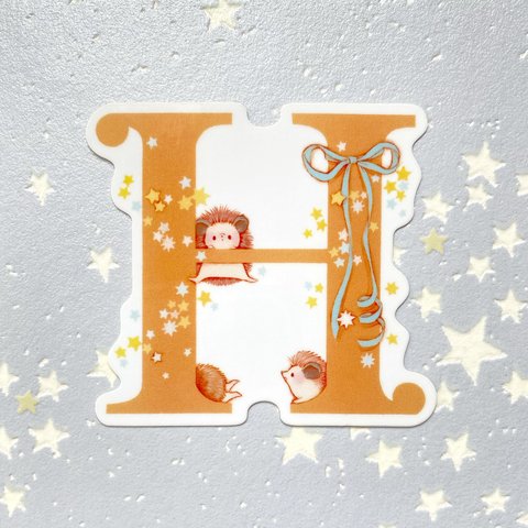 【H】アルファベットのステッカー