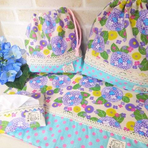 カラフル紫陽花のランチセット☆給食袋