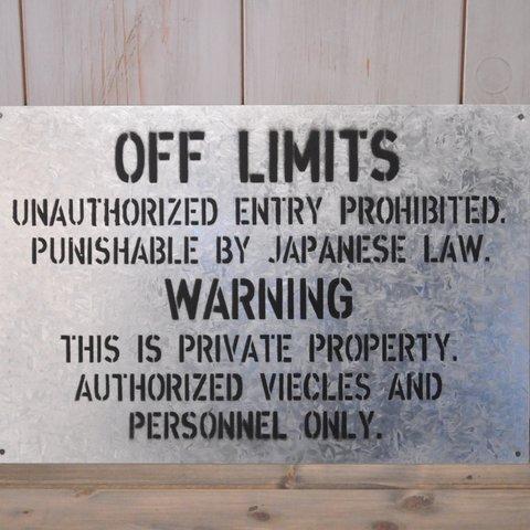 「off limits」　ミリタリー　立ち入り禁止看板