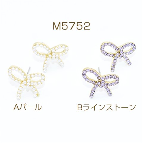 M5752-B 6個  デザインポストピアス リボン パール/石付き ゴールド 3×【2ヶ】
