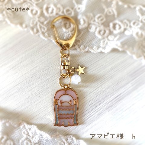 \\SALE//  アマビエ様♡ キーホルダー　小h