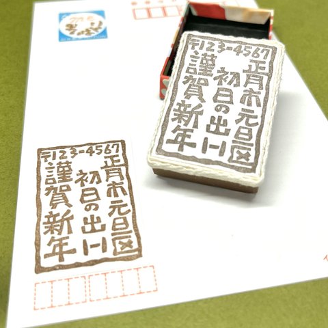 縦長　住所はんこ　4.5×3センチ　シンプル　住所印　　絵手紙