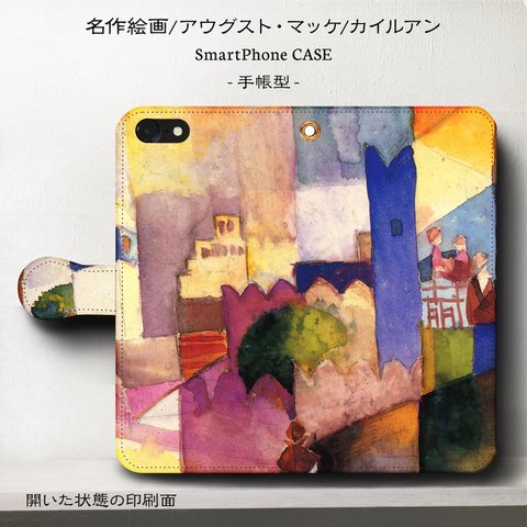 iPhone11【名作絵画マッケ/カイルアン】スマホケース手帳型