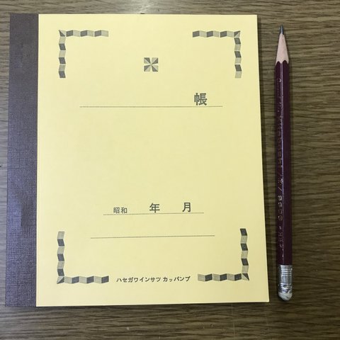 昭和のノート