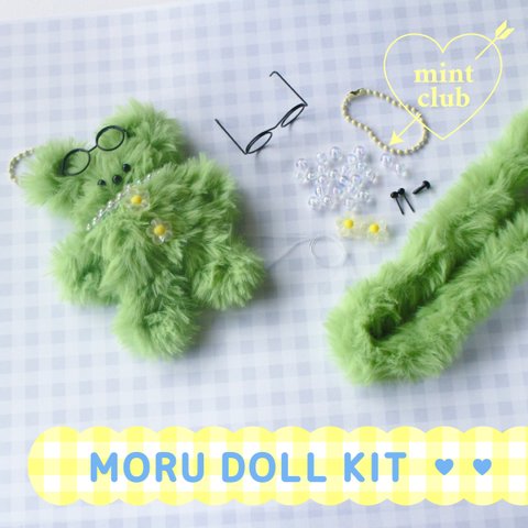 韓国大人気のかわいいモールドール　DIY♪手作りキット☆ミンク・グリーン　モール人形