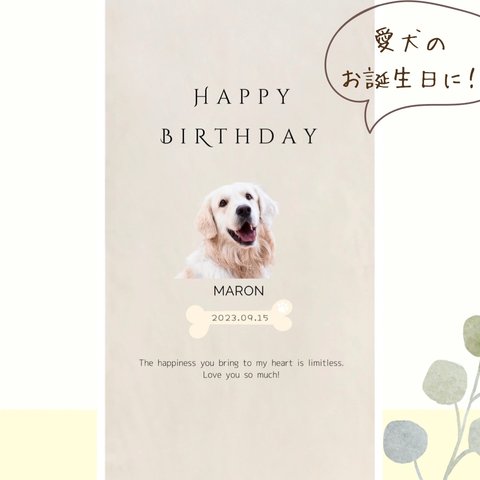 愛犬バースデータペストリー　バースデータペストリー　お誕生日　愛犬　犬　ペット　誕生日タペストリー　バースデー　猫　うさぎ　タペストリー　