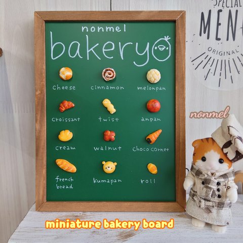 お気に入り250超え！大人気♡nonmel bakery♡ミニチュアパン屋さんのメニューボード  