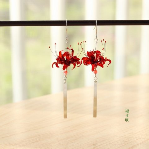 *:.。.:*゜彼岸花   曼珠沙華 赤 *:.。.:*゜ピアス（イヤリング） red spider lily  ディップアート